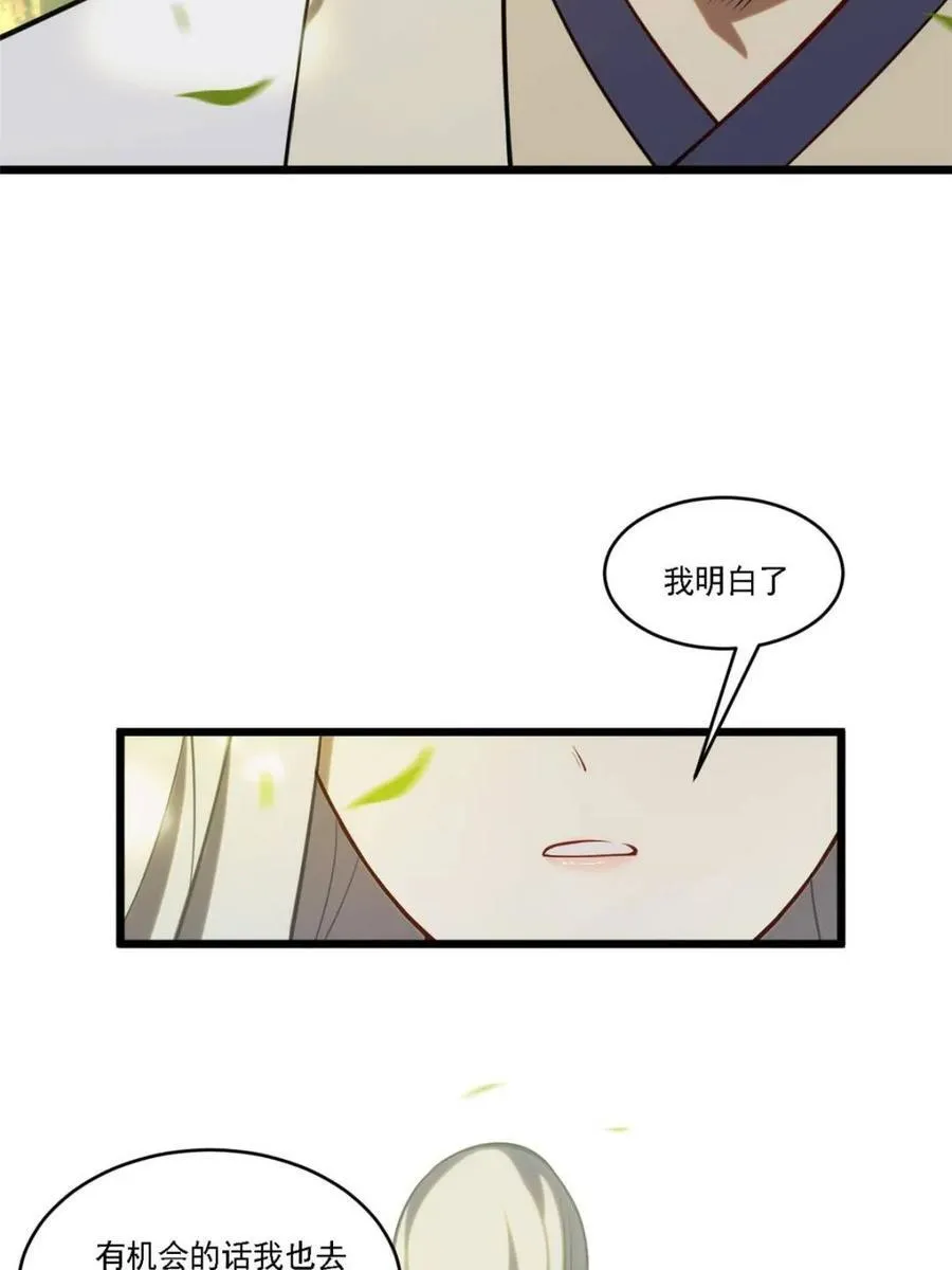 第64话 6423