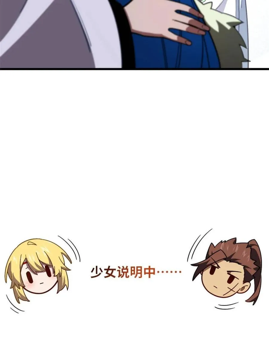 第53话 53.龙之心58
