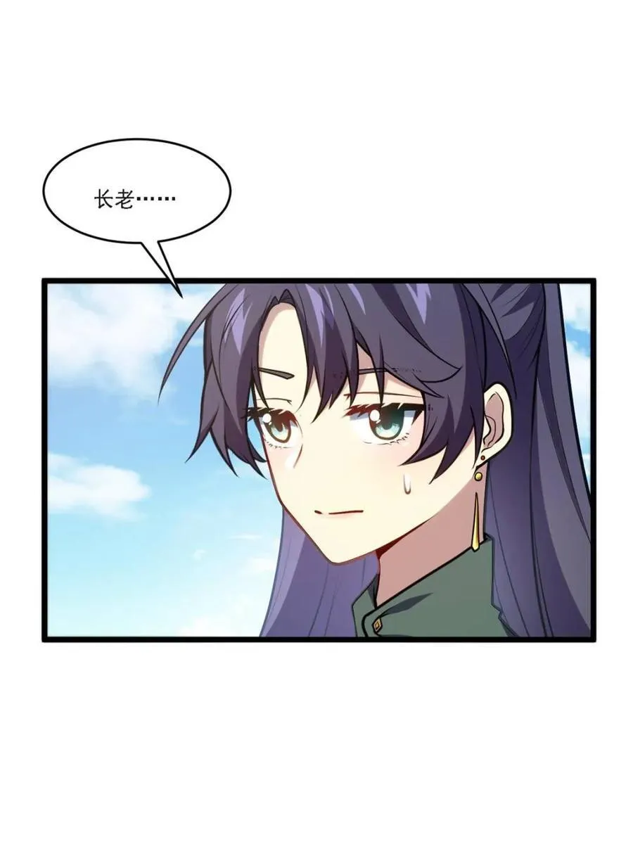 第63话 63.尘归尘,土归土70