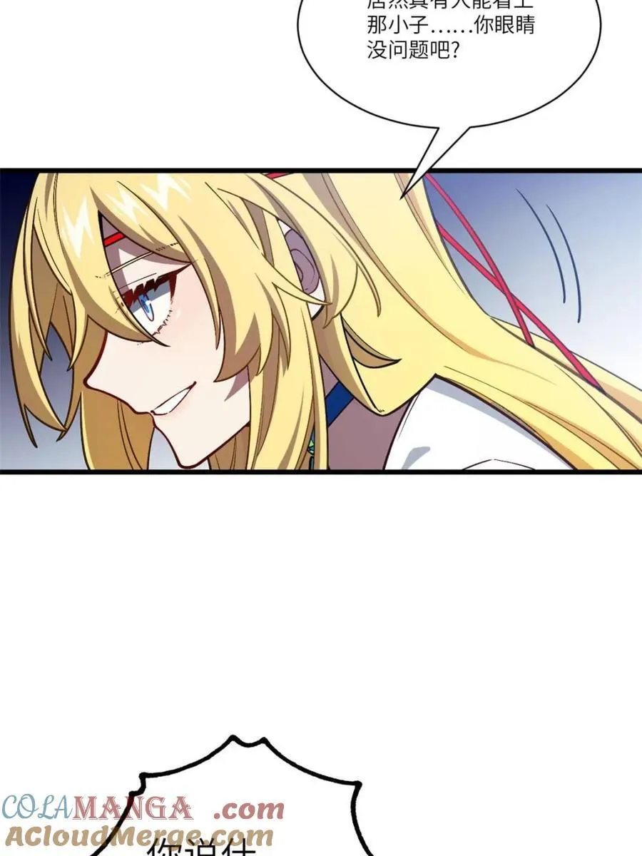 第51话 51.哈？恋爱脑？42