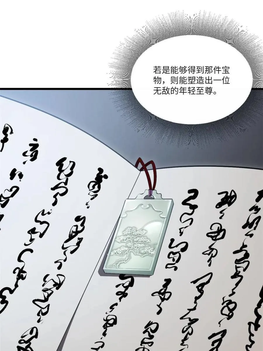 第55话 55.秘境危机7