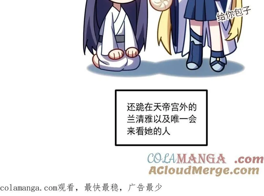 第64话 64.养息以待81