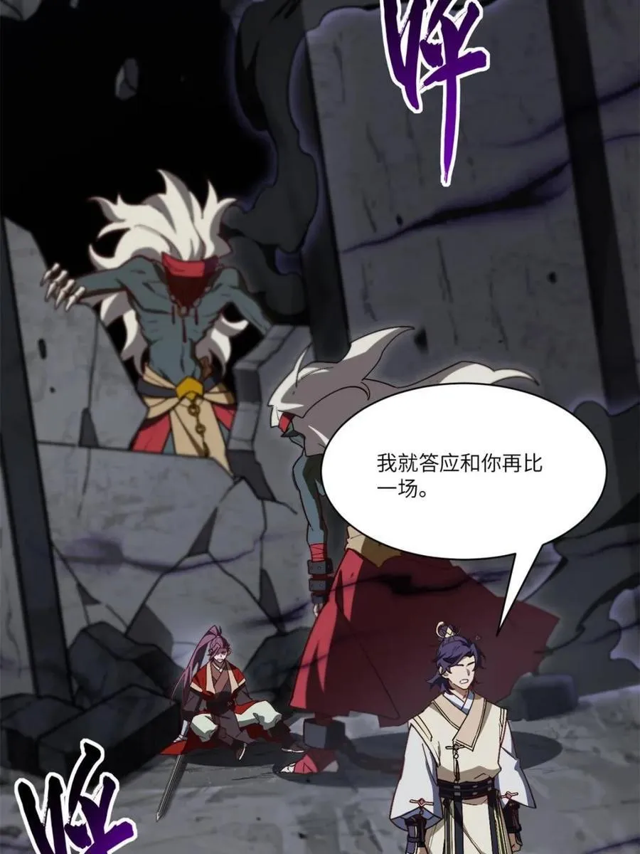 第55话 55.秘境危机99