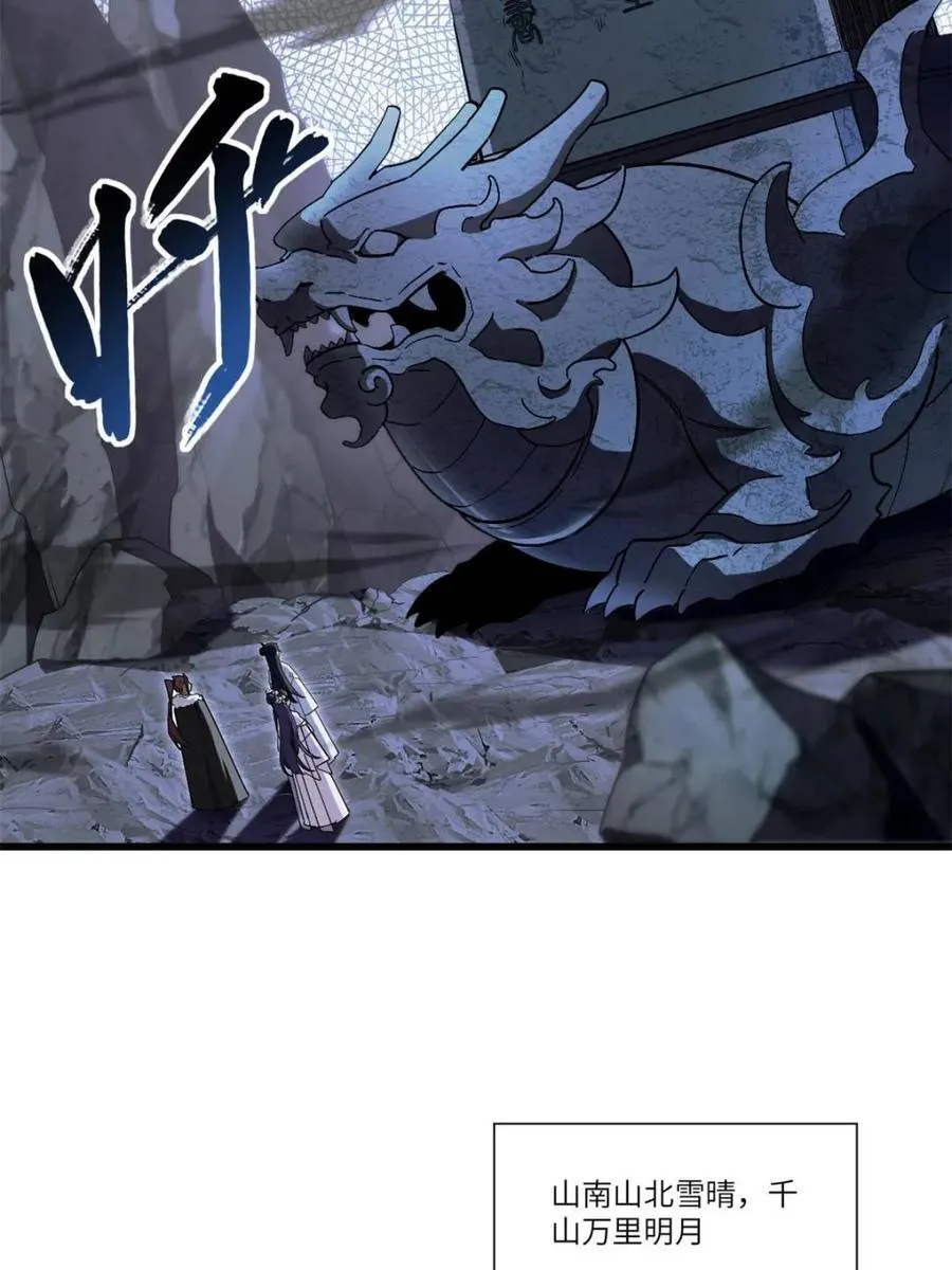 第56话 56.埋骨地61