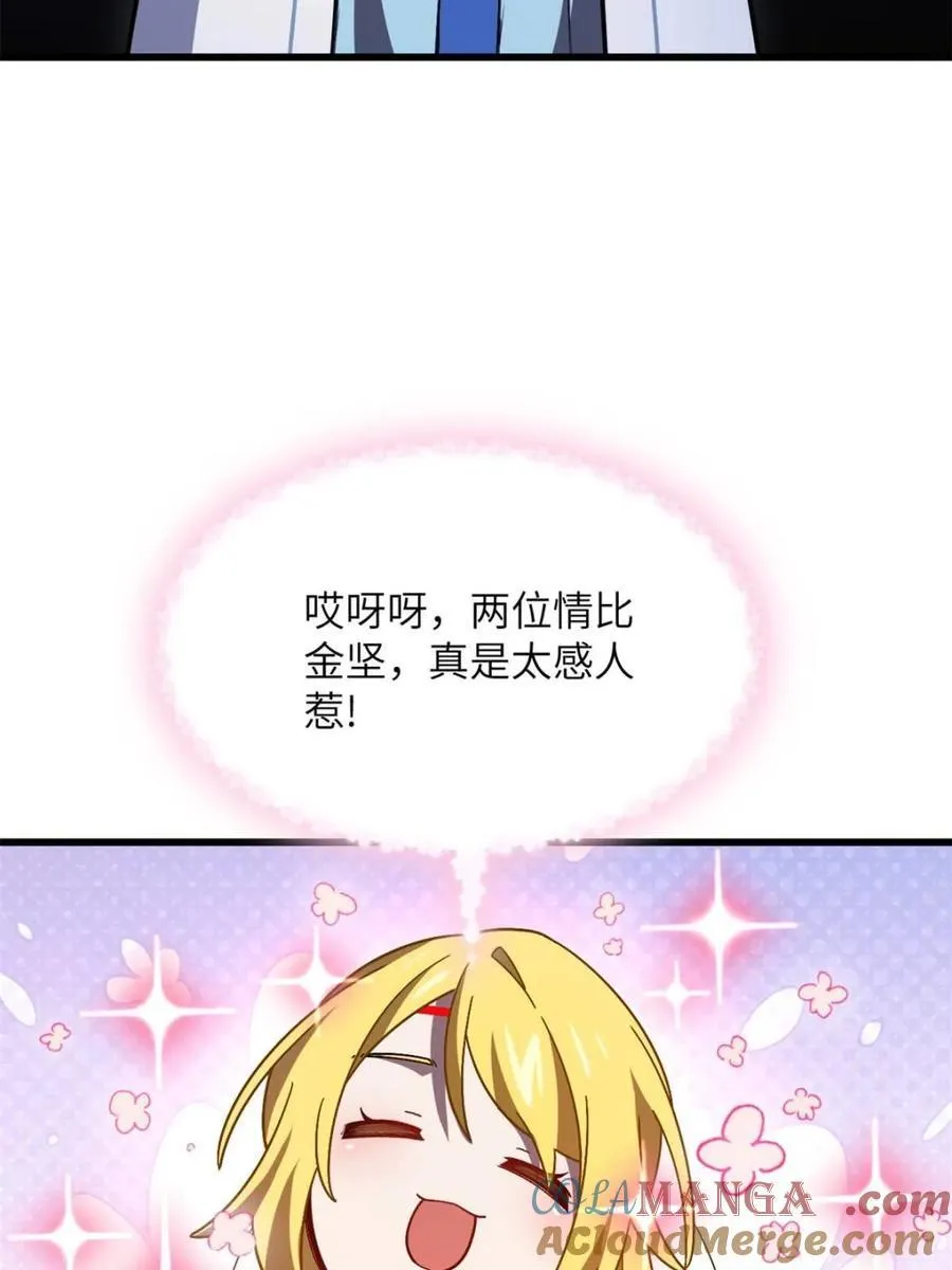 第52话 52.武明月的屈辱63