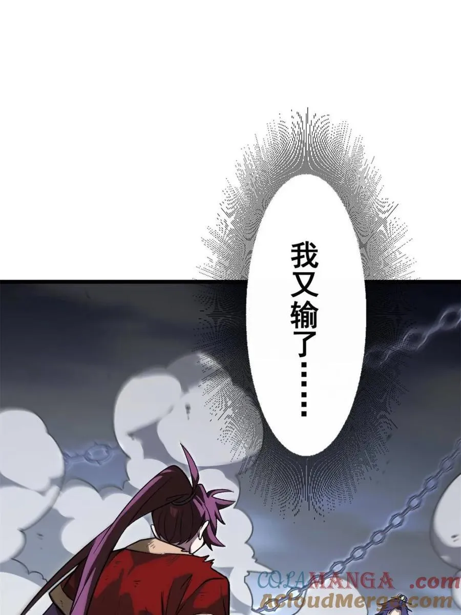 第59话 59.元天至尊27