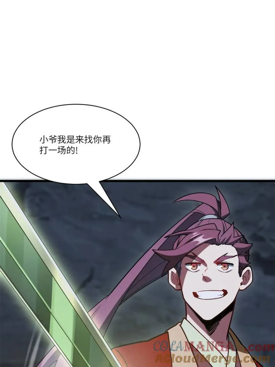 第55话 55.秘境危机32