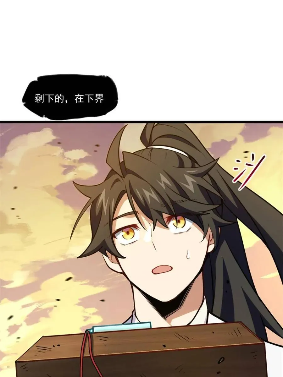 第63话 63.尘归尘,土归土13