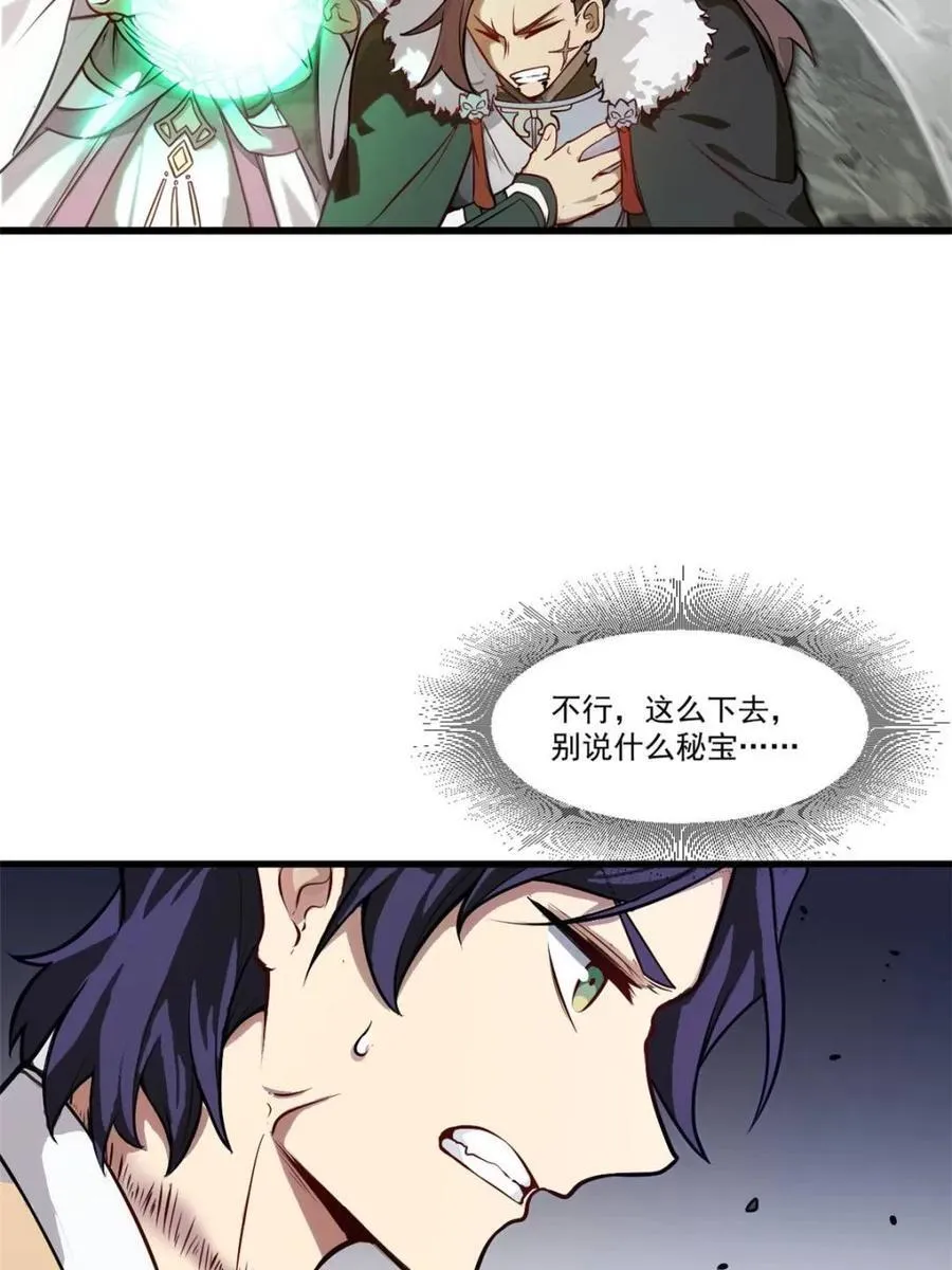 第61话 61.小圣人37