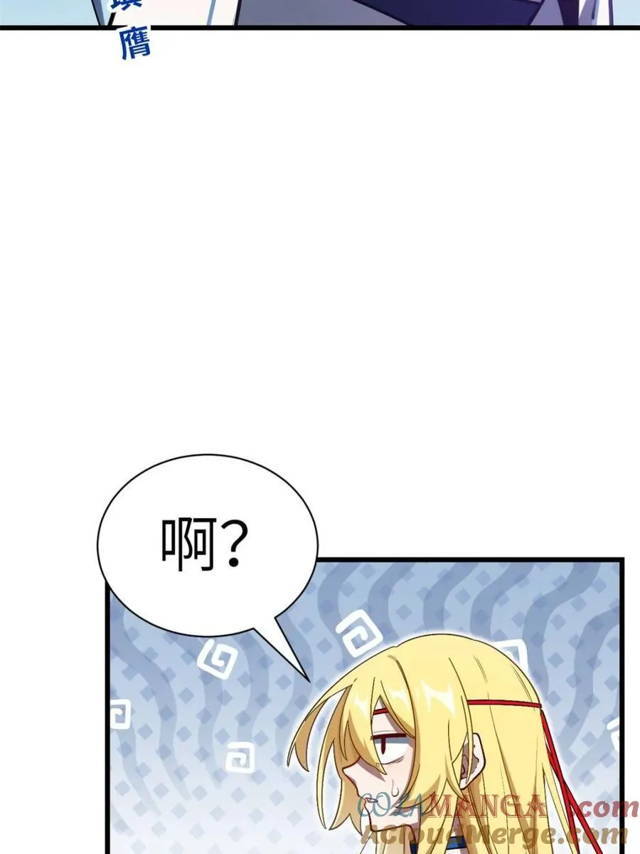 第51话 51.哈恋爱脑69