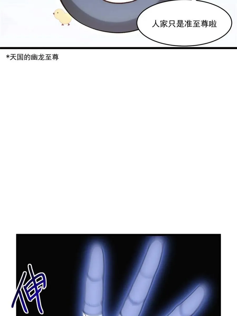 第59话 59.元天至尊62