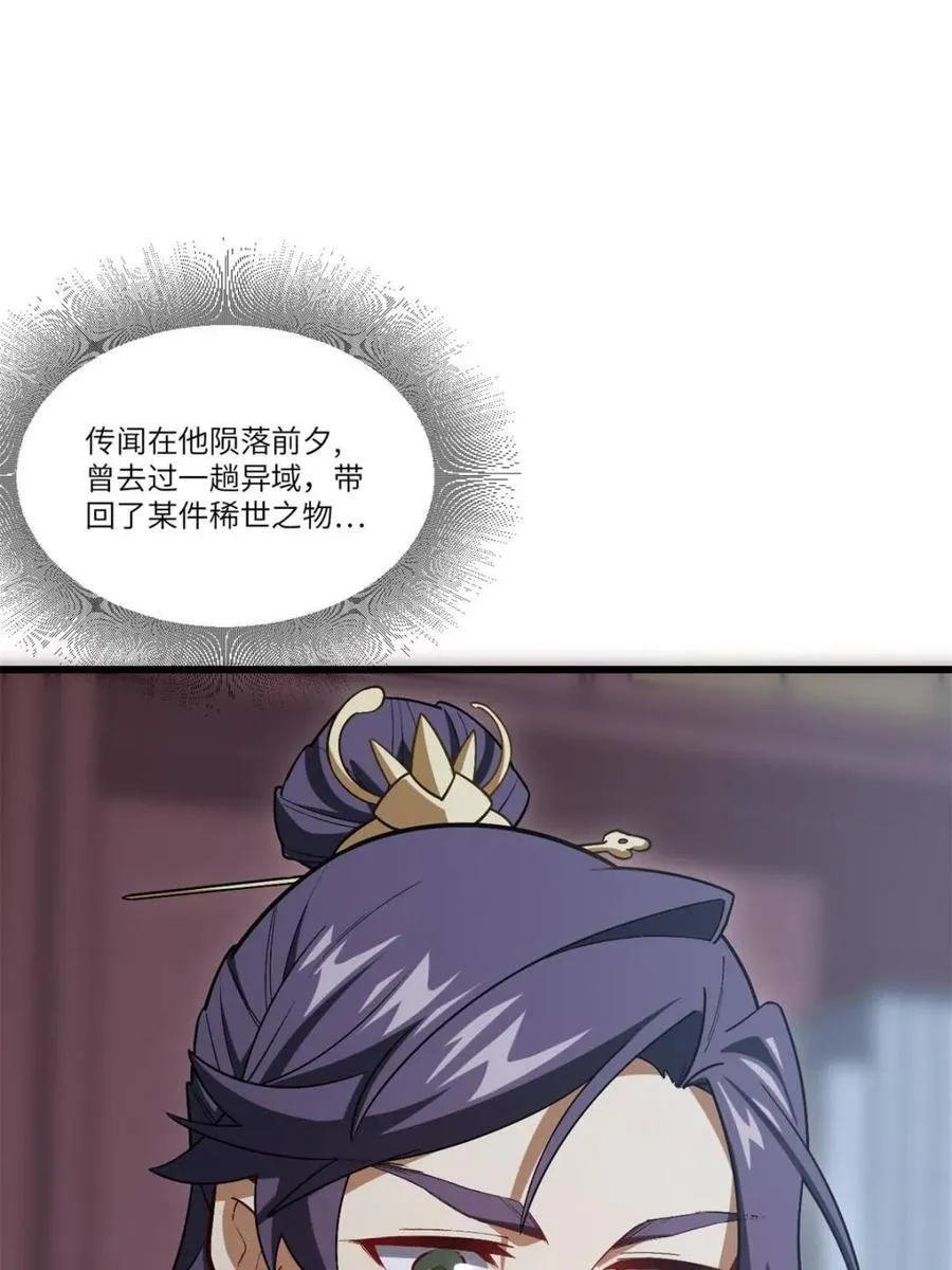 第55话 55.秘境危机5
