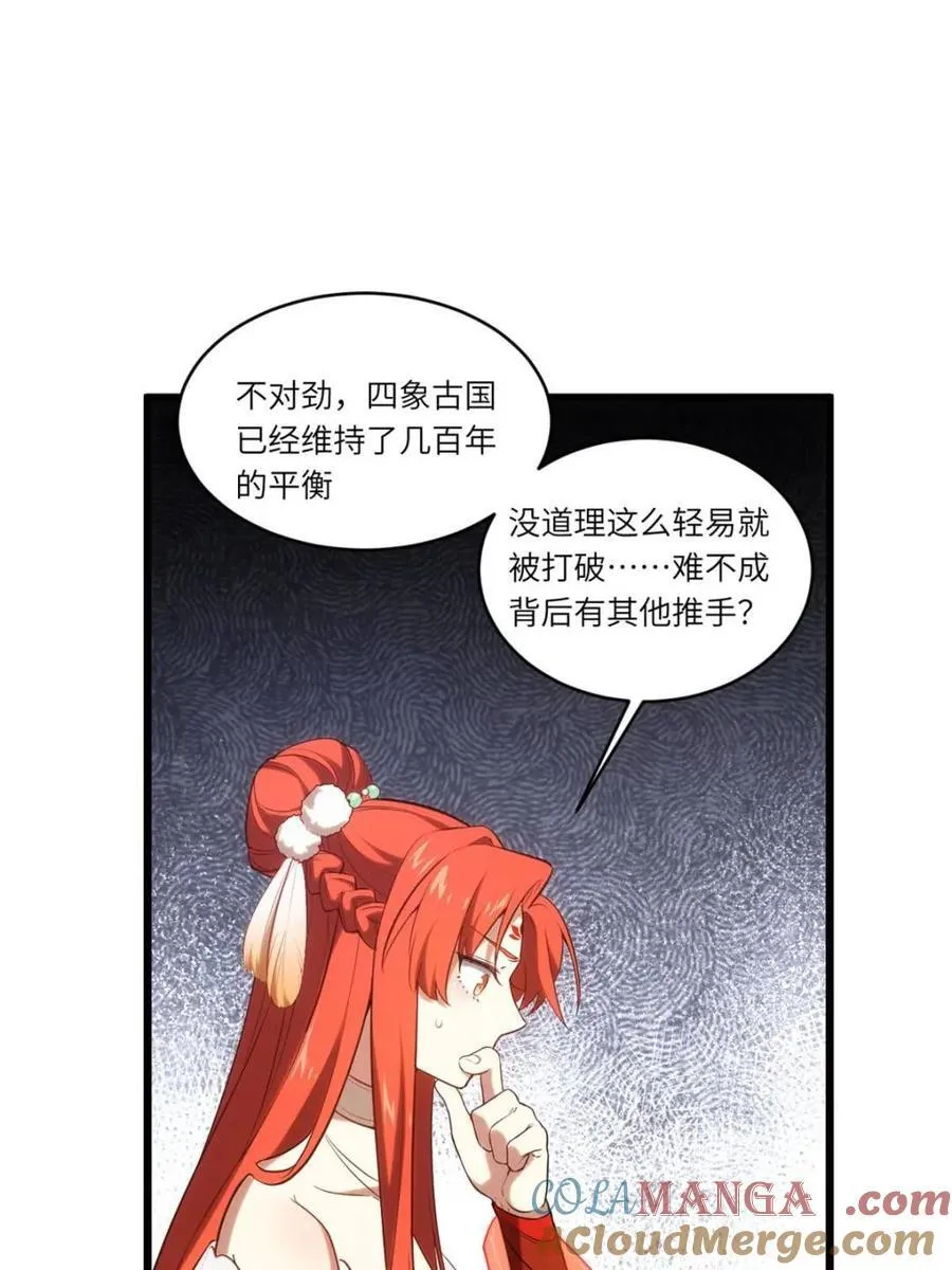 第65话 65.波澜再起33