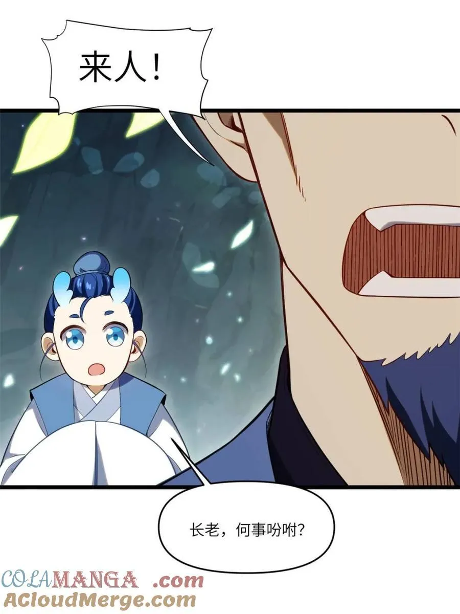第65话 65.波澜再起6