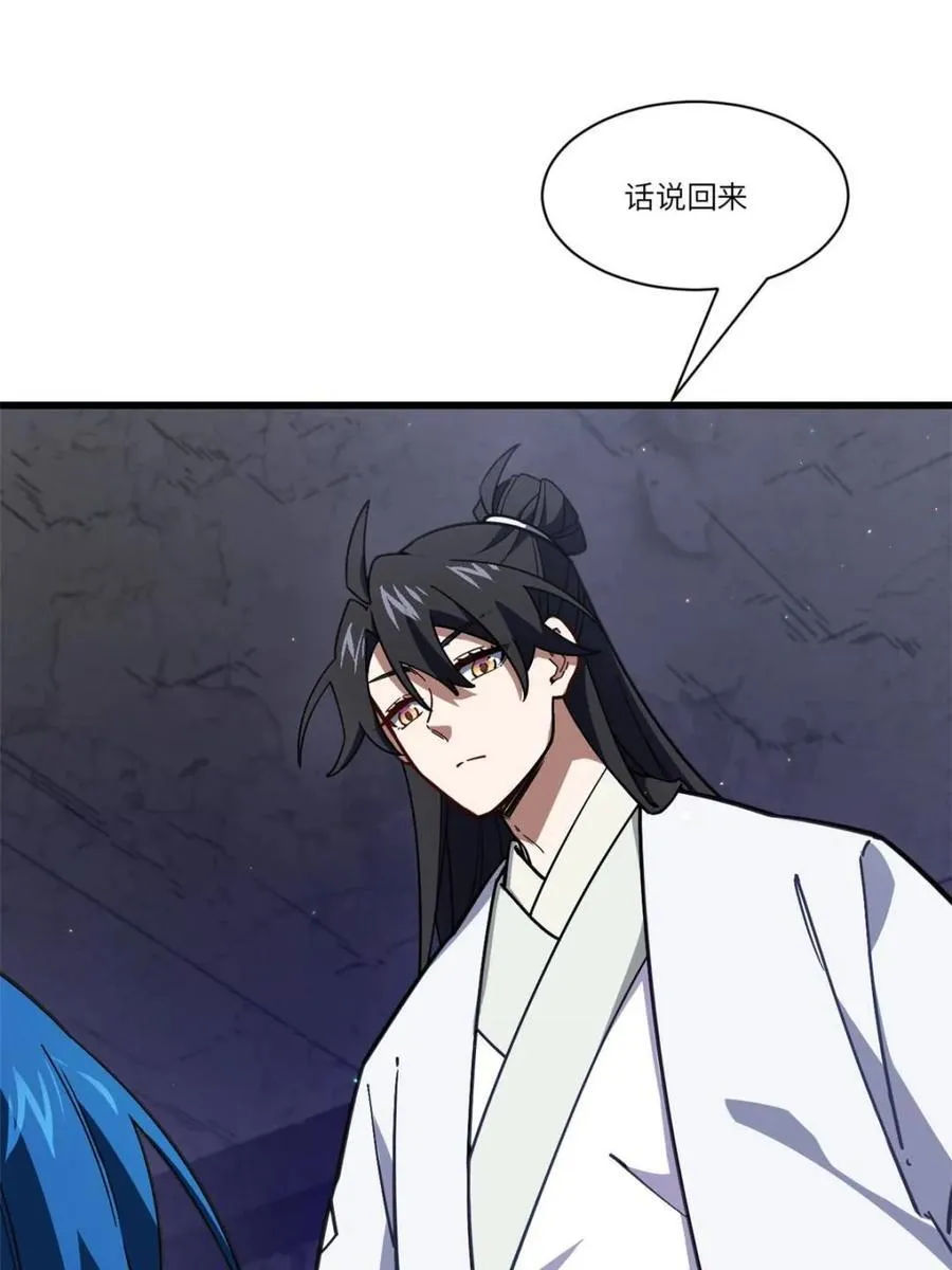 第53话 53.龙之心73