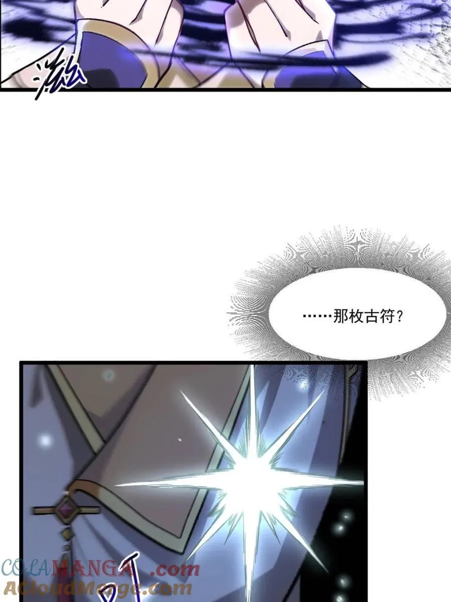 第59话 59.元天至尊66