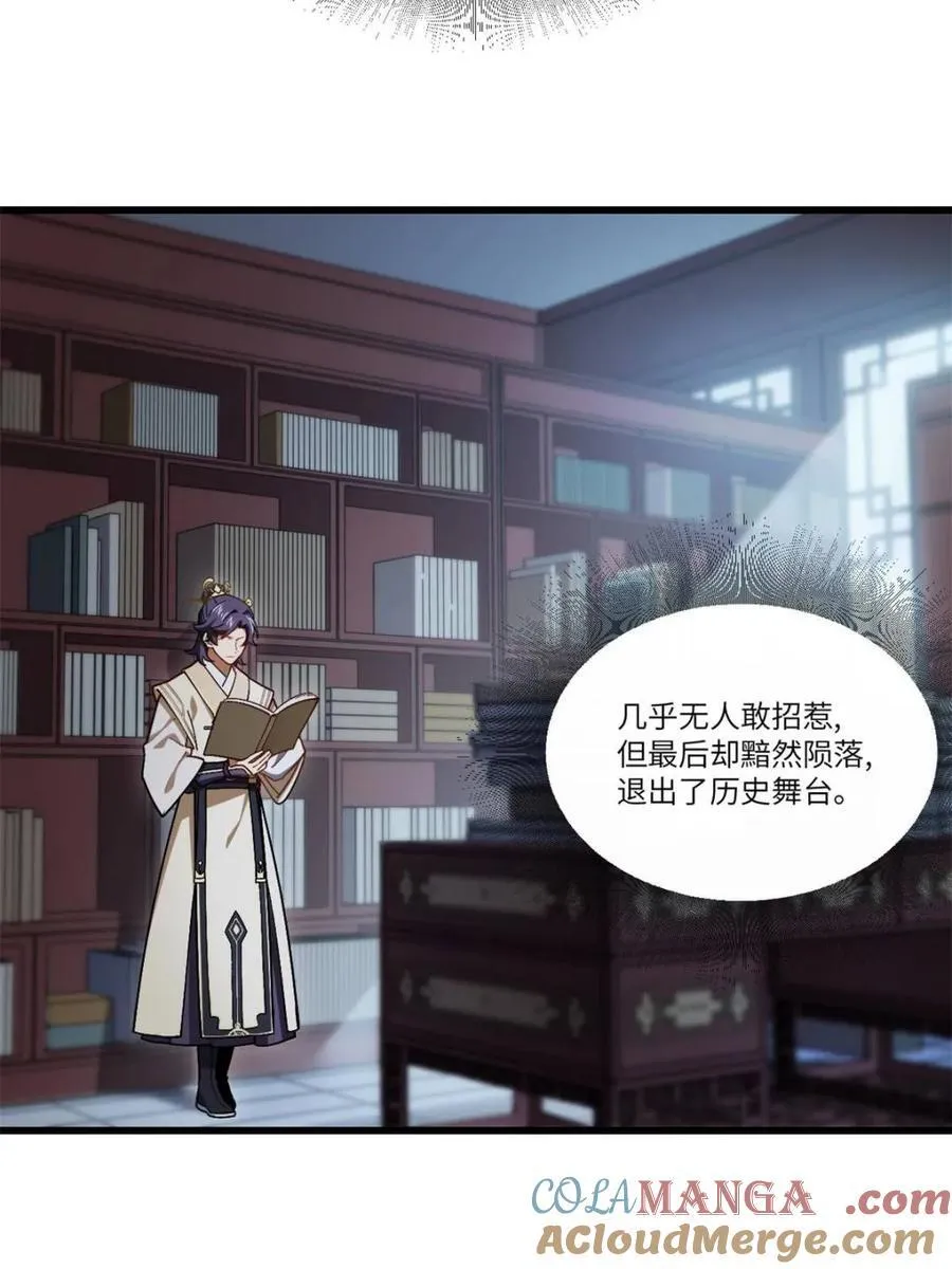 第55话 55.秘境危机4