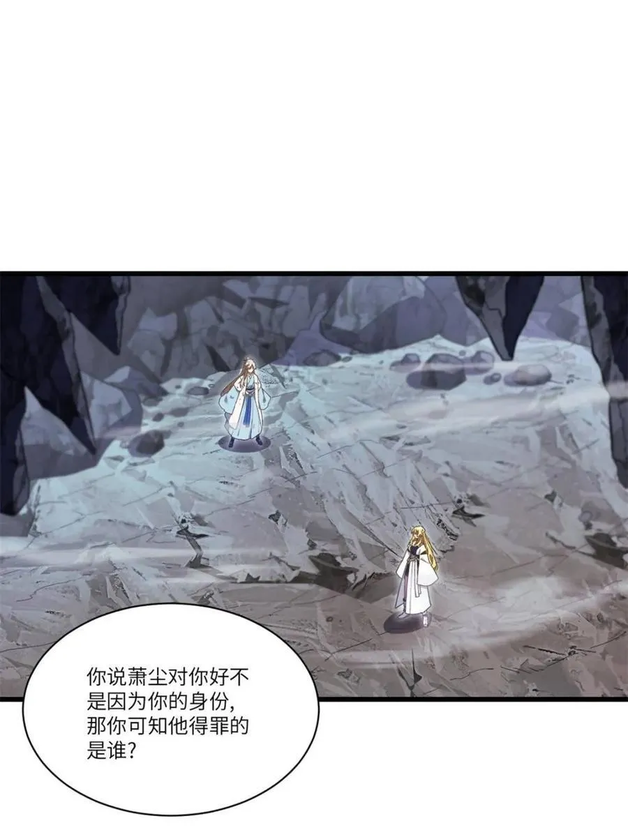 第52话 52.武明月的屈辱2