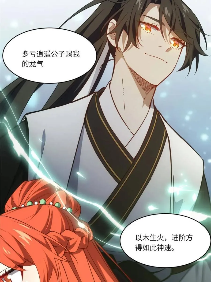第65话 65.波澜再起29