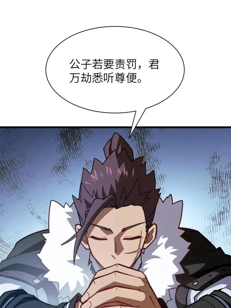 第53话 53.龙之心65