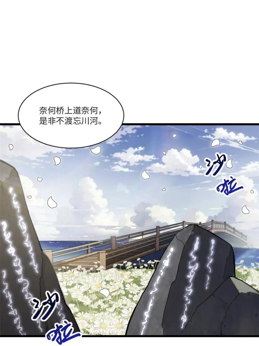 第54话 54.最好的结局11