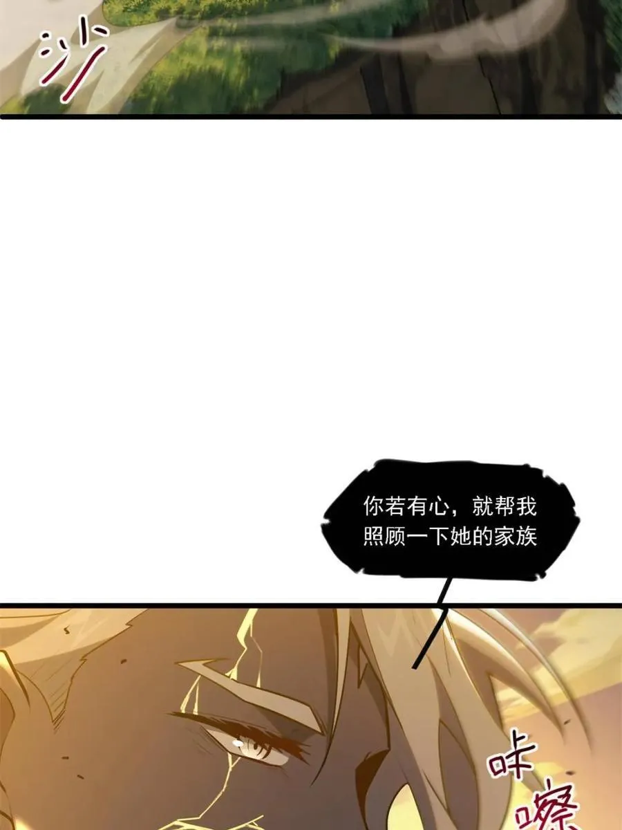 第63话 63.尘归尘,土归土16