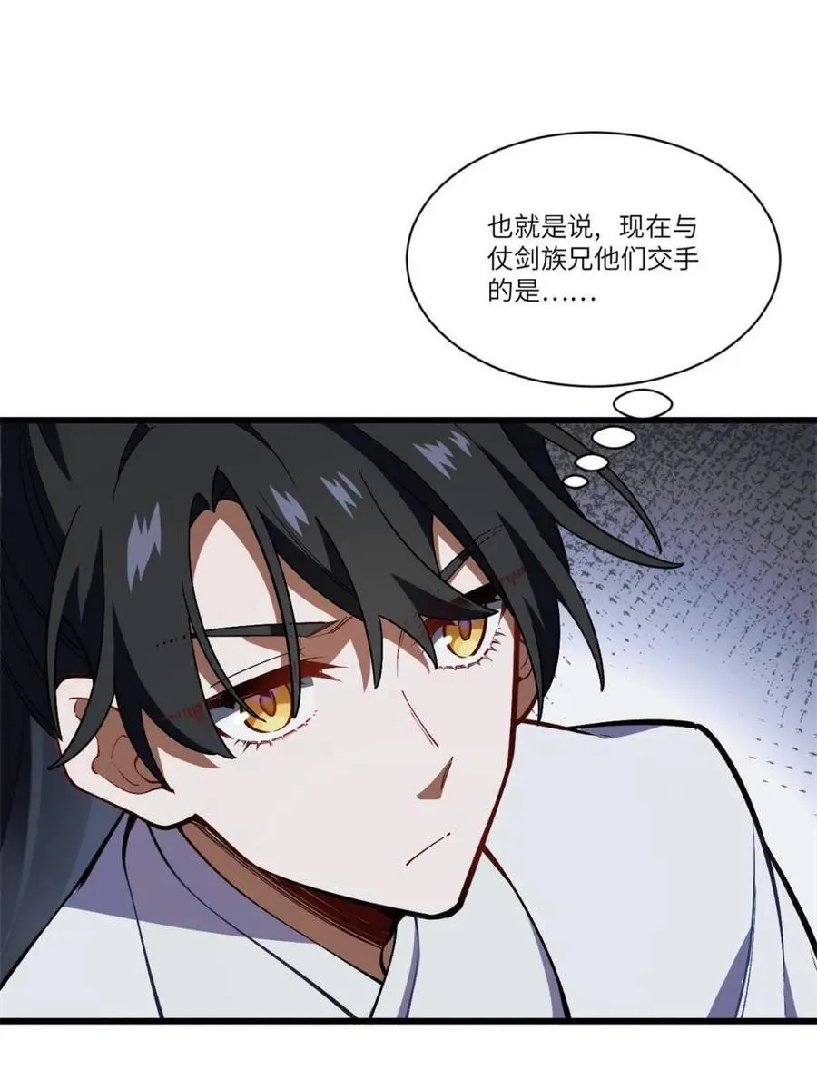 第56话 56.埋骨地68