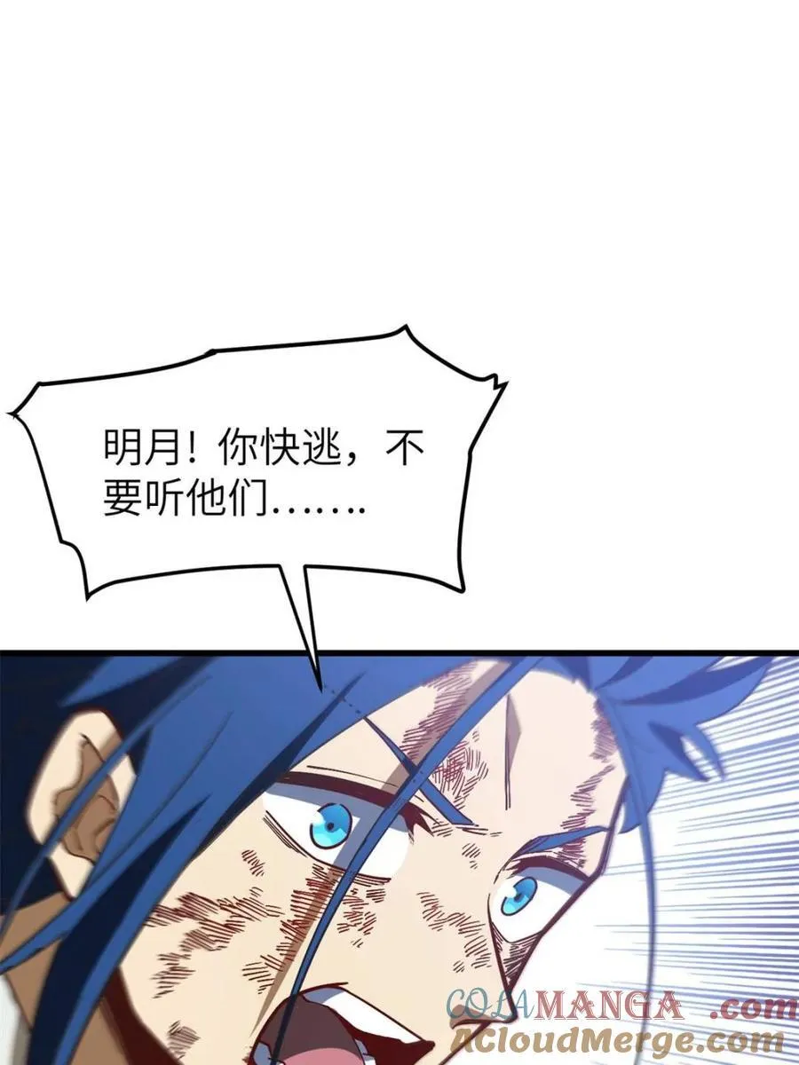 第52话 52.武明月的屈辱54