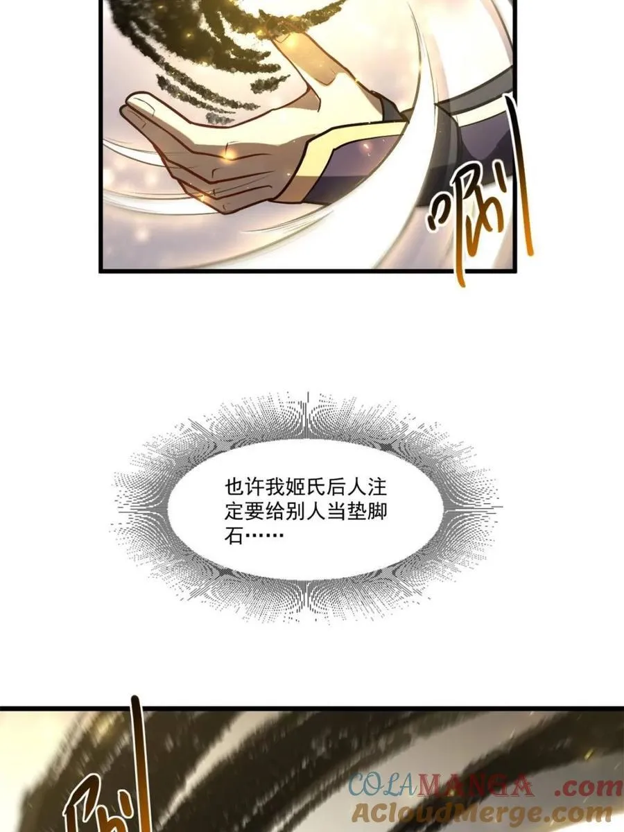 第61话 61.小圣人42