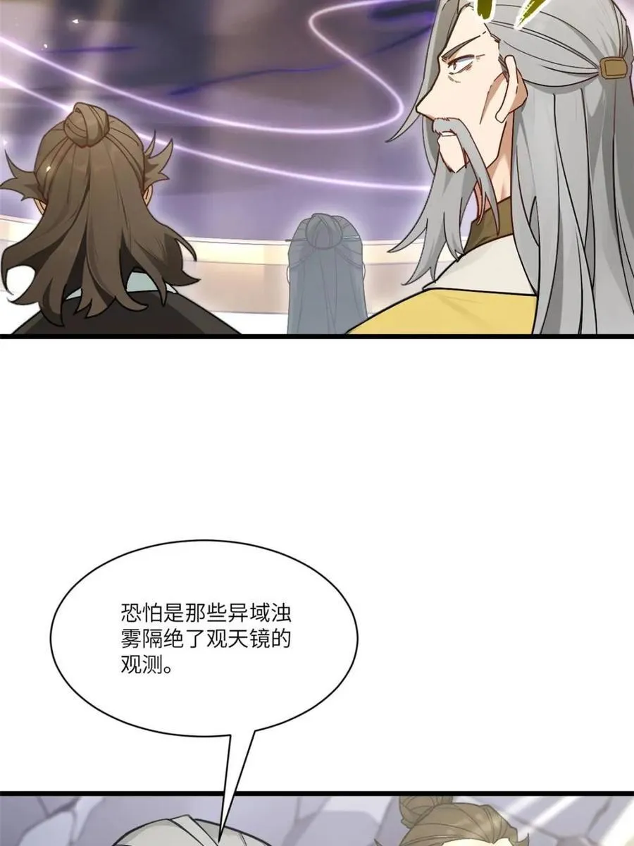 第58话 58.兑现承诺14