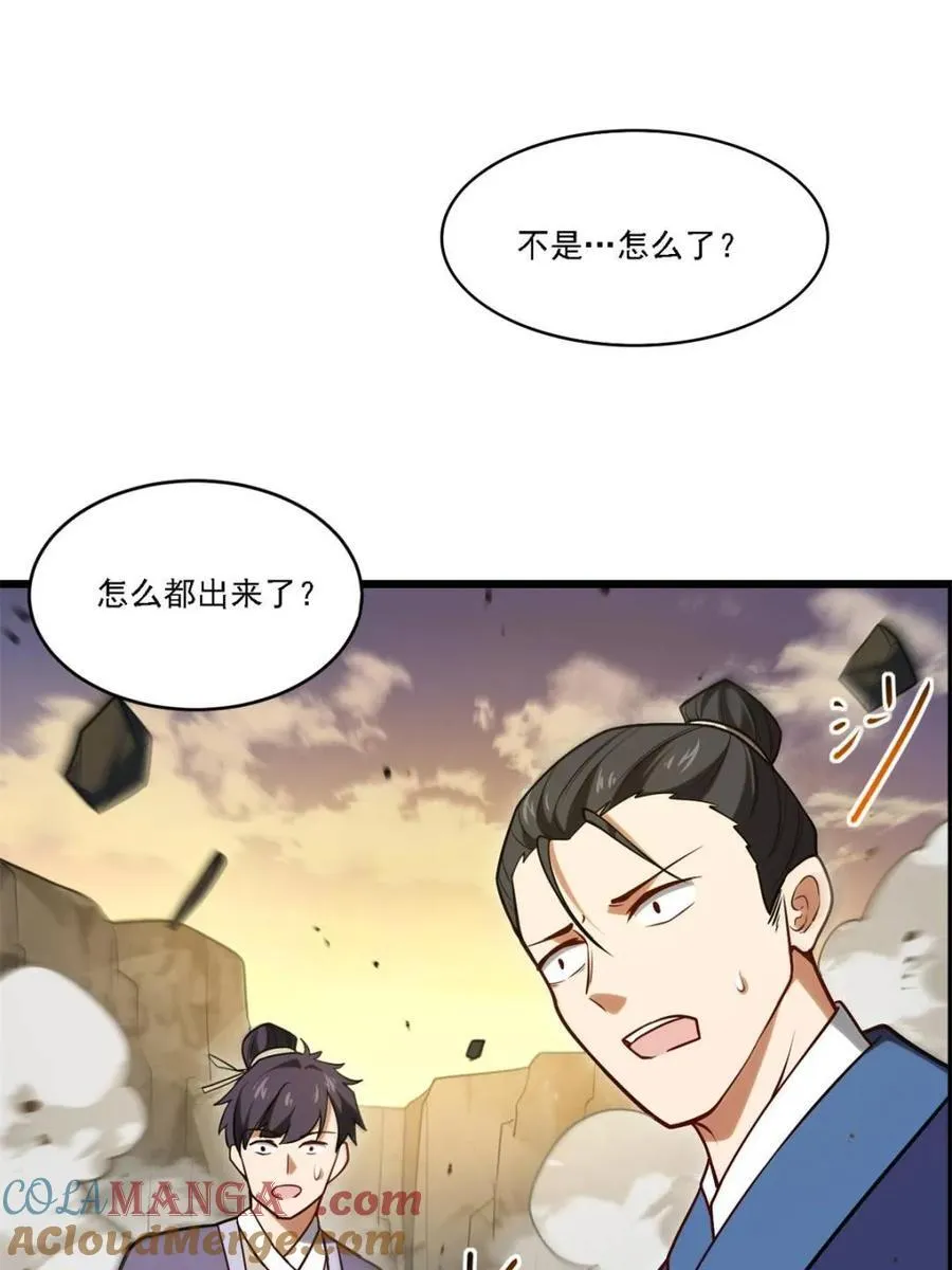 第62话 6228