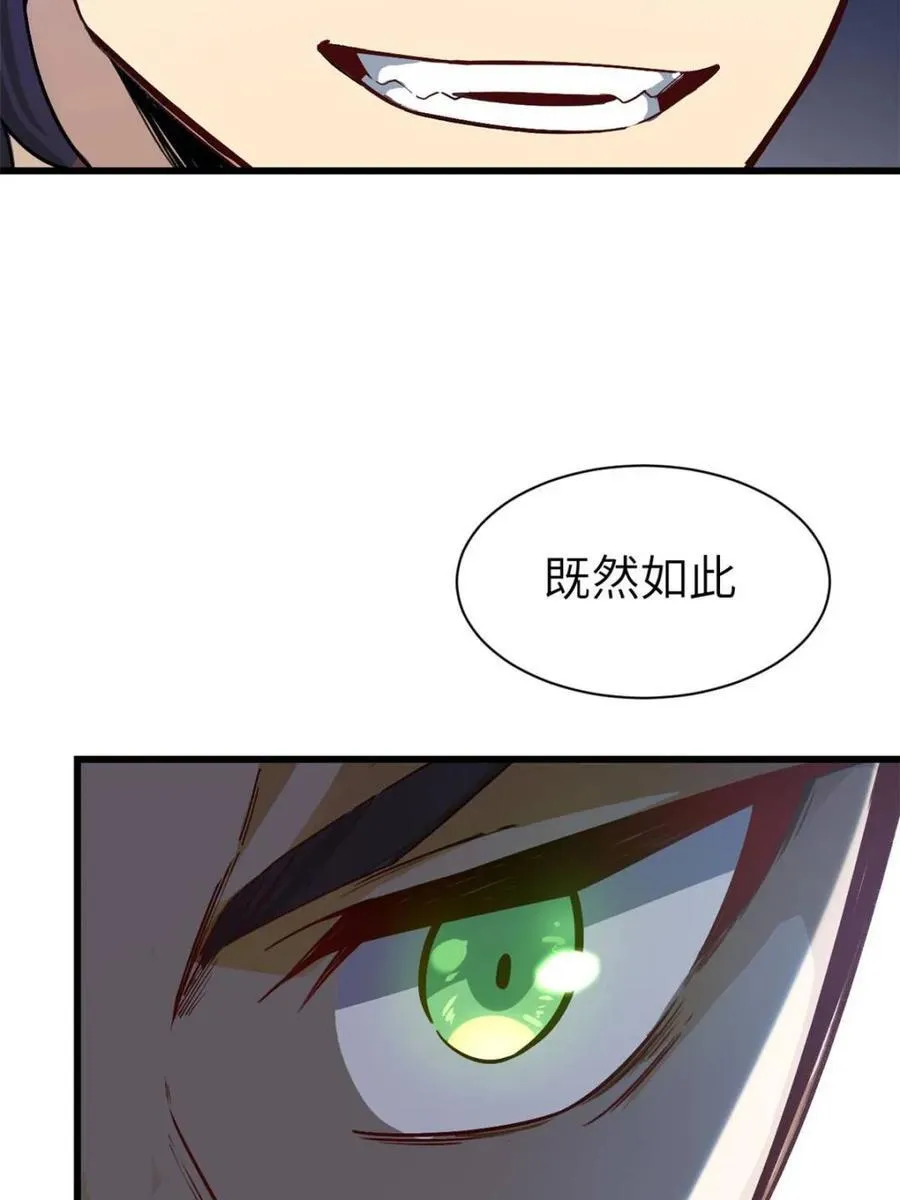 第58话 58.兑现承诺50