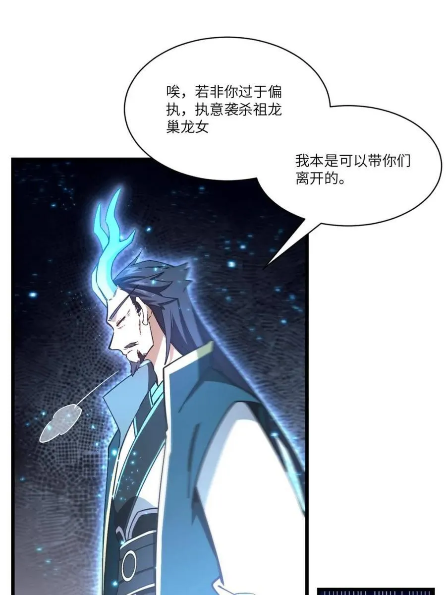 第52话 52.武明月的屈辱25