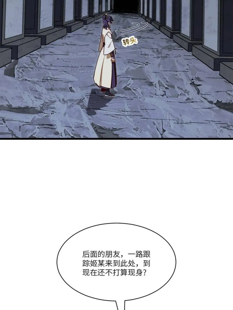 第55话 55.秘境危机18