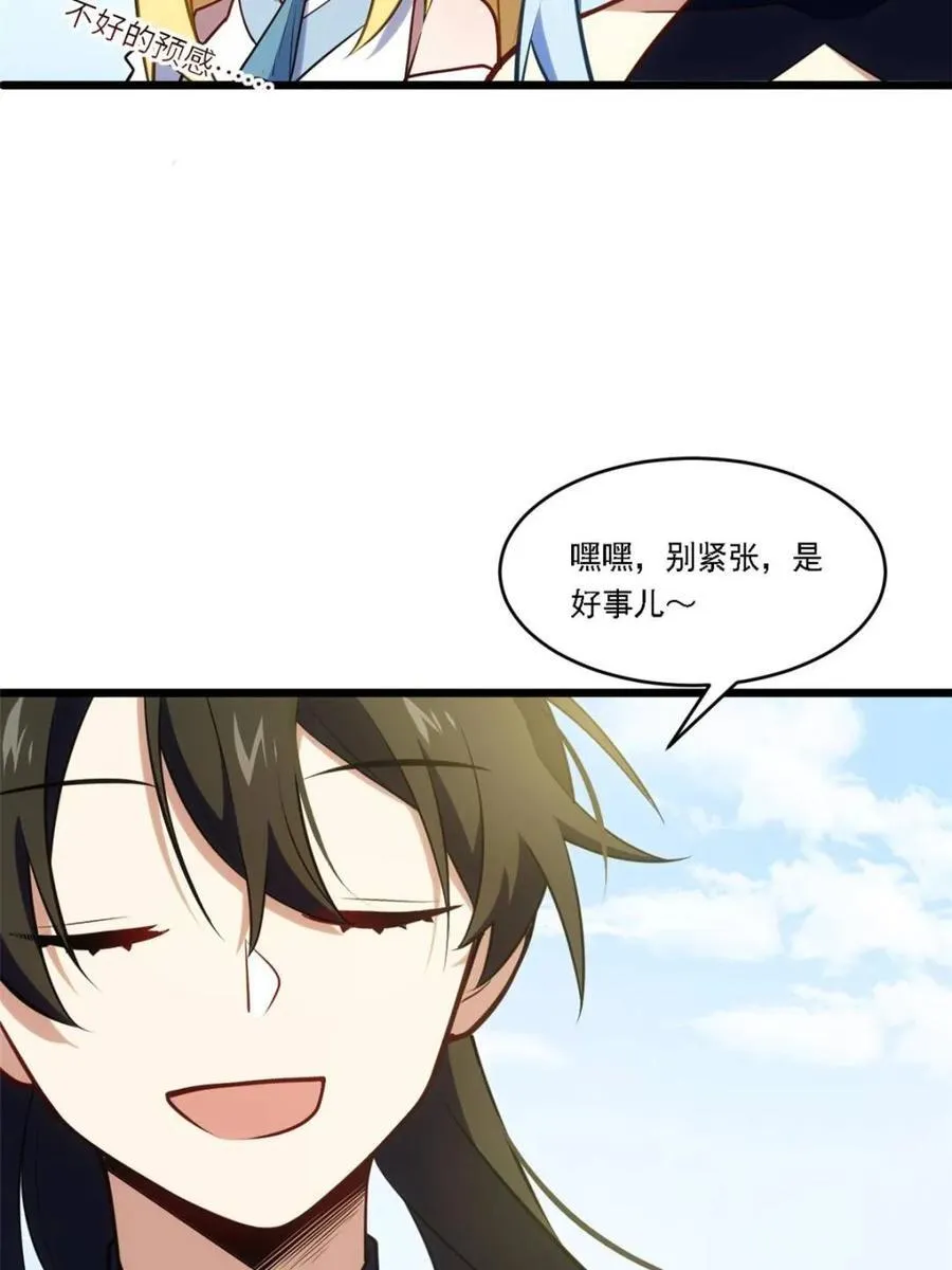 第64话 64.养息以待52