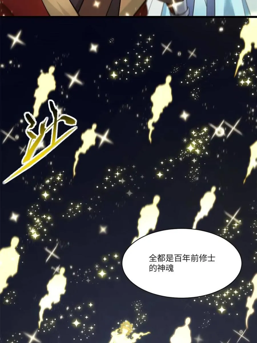 第57话 57.解放袍泽78