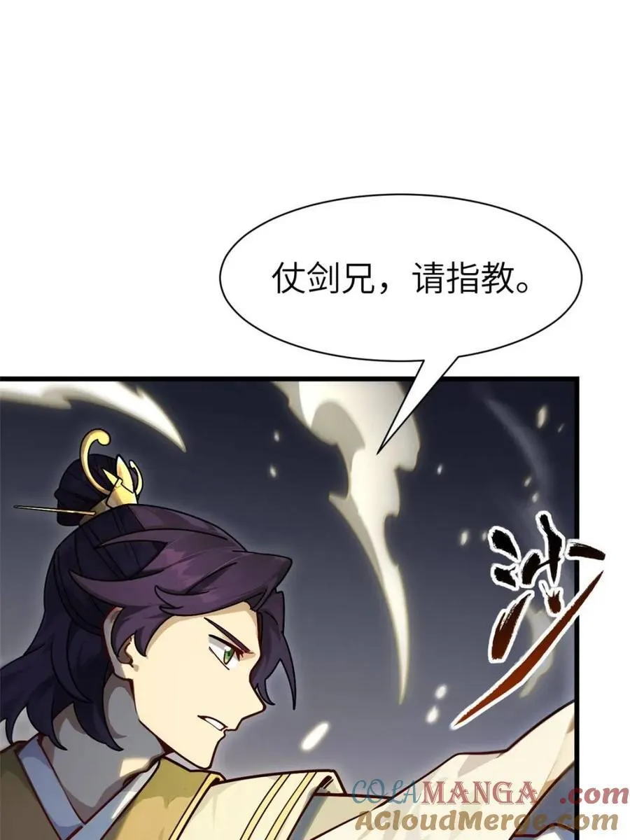第58话 58.兑现承诺54