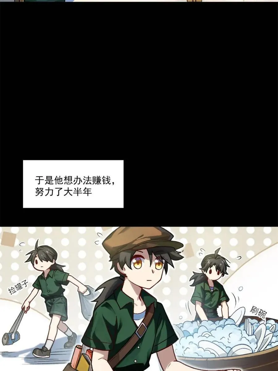 第60话 60.应战4