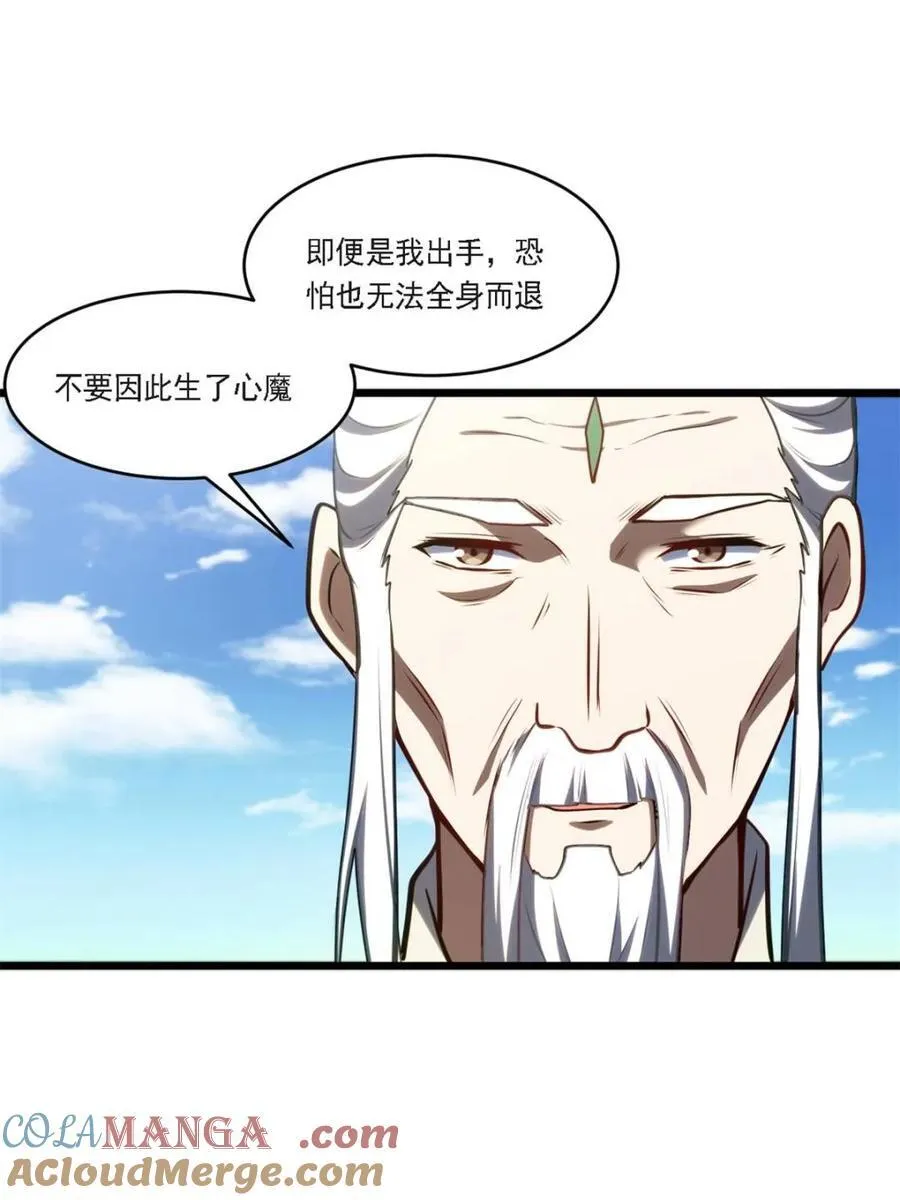 第63话 63.尘归尘,土归土69