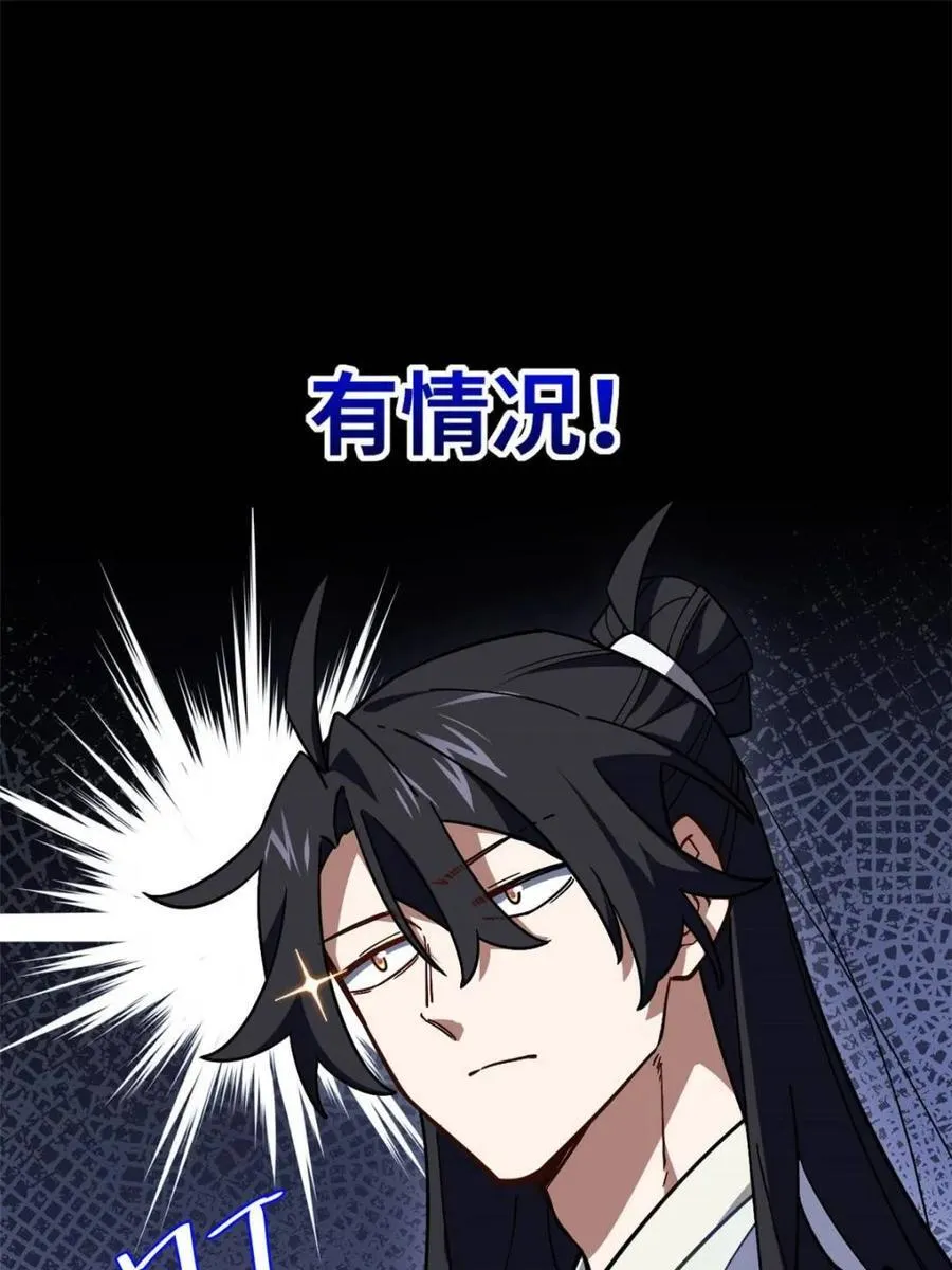 第53话 53.龙之心67