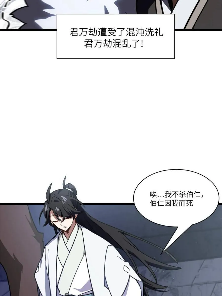 第53话 53.龙之心71