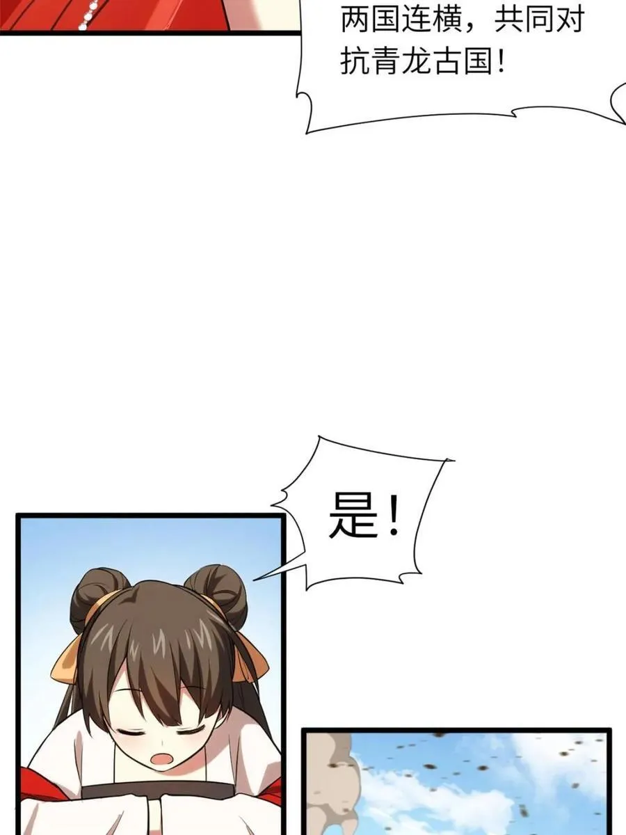 第65话 65.波澜再起41
