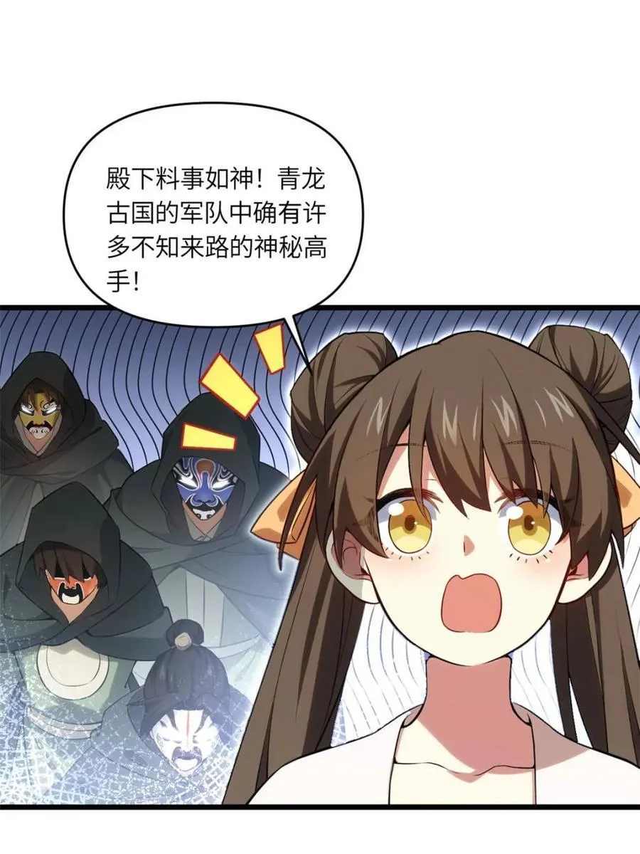 第65话 65.波澜再起35