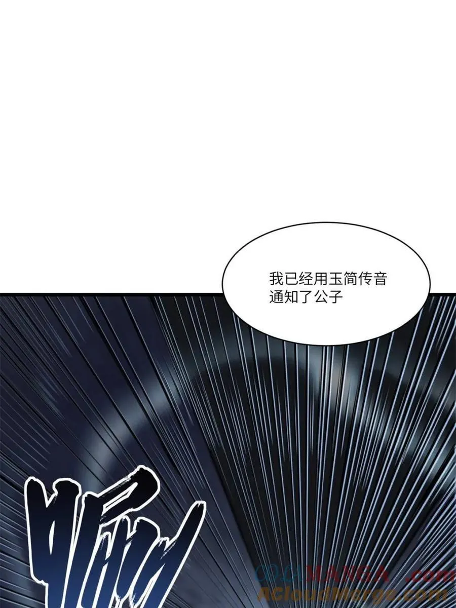 第56话 56.埋骨地36