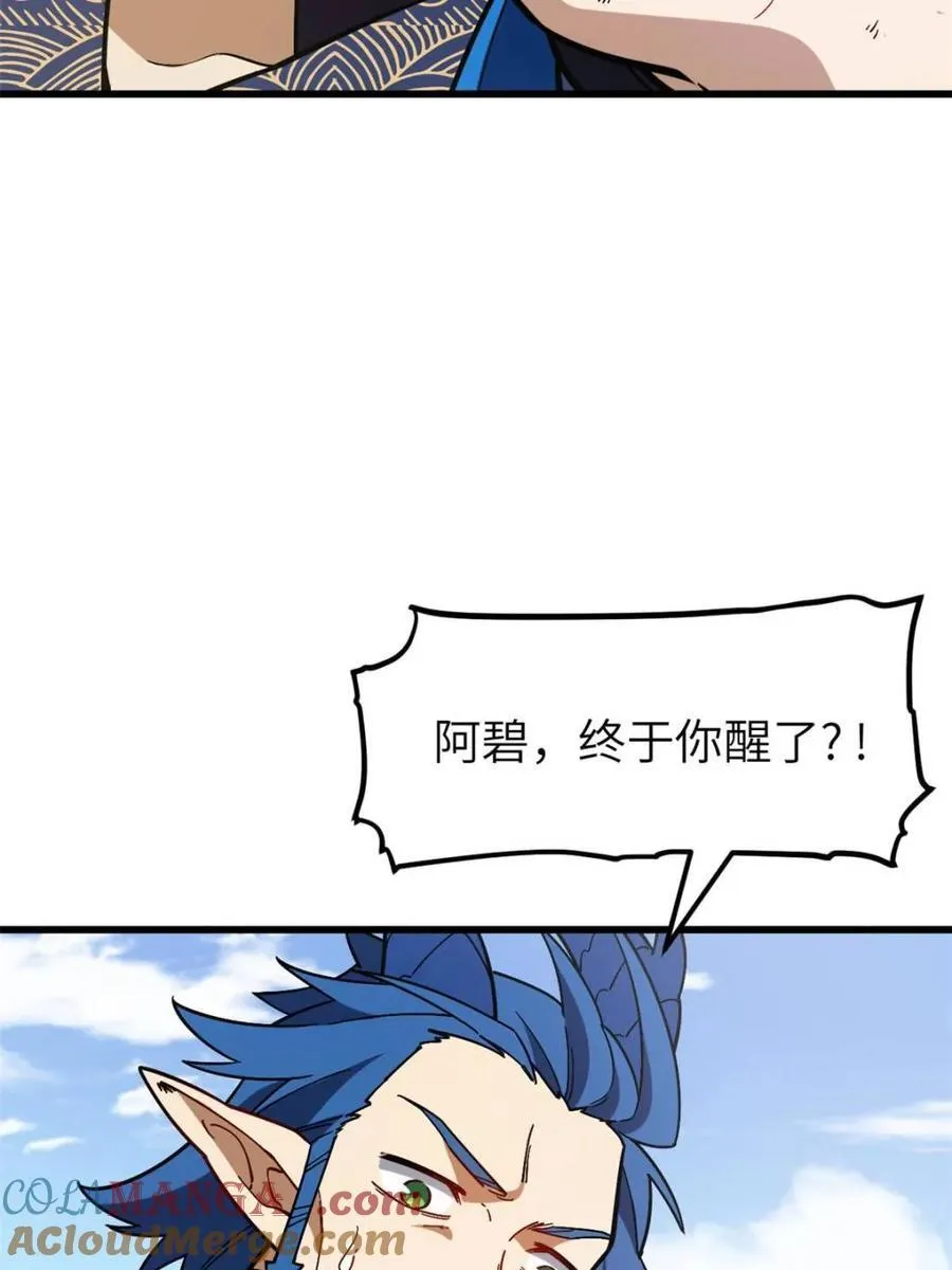 第54话 54.最好的结局56