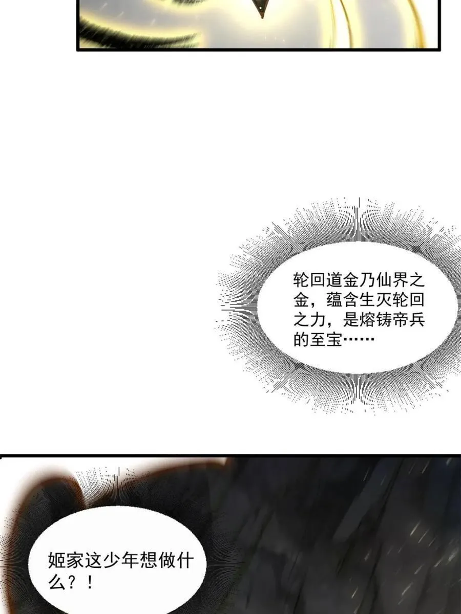 第61话 61.小圣人47