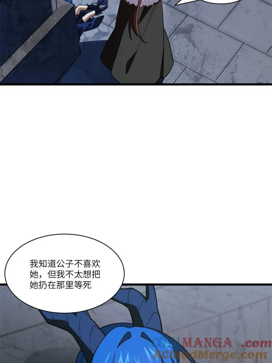 第53话 53.龙之心63