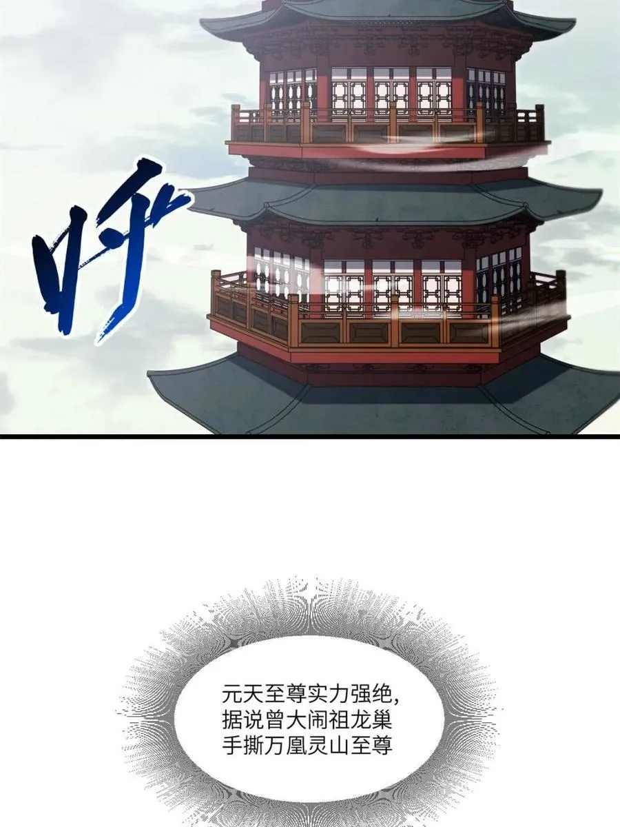 第55话 55.秘境危机3