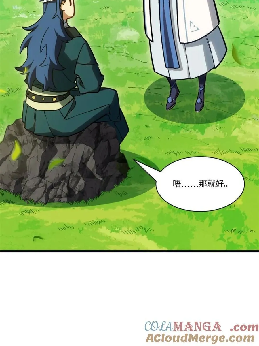 第53话 53.龙之心27