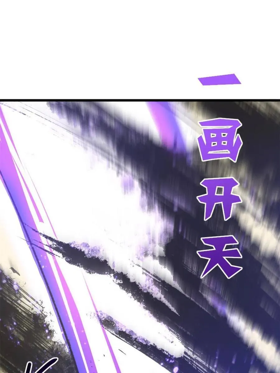 第59话 59.元天至尊2